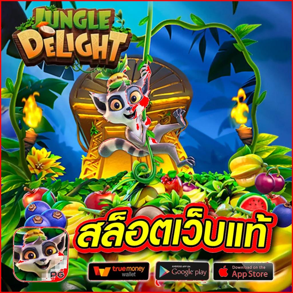 1234 Slot คาสิโนออนไลน์อันดับหนึ่ง รวมเกมใหม่ล่าสุดในไทย