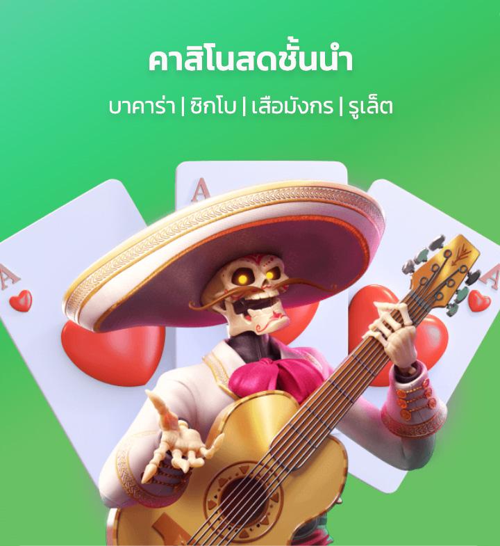 1688upx คาสิโนออนไลน์ระบบใหม่ โปรโมชั่นจัดเต็ม สมัครรับโบนัสทันที