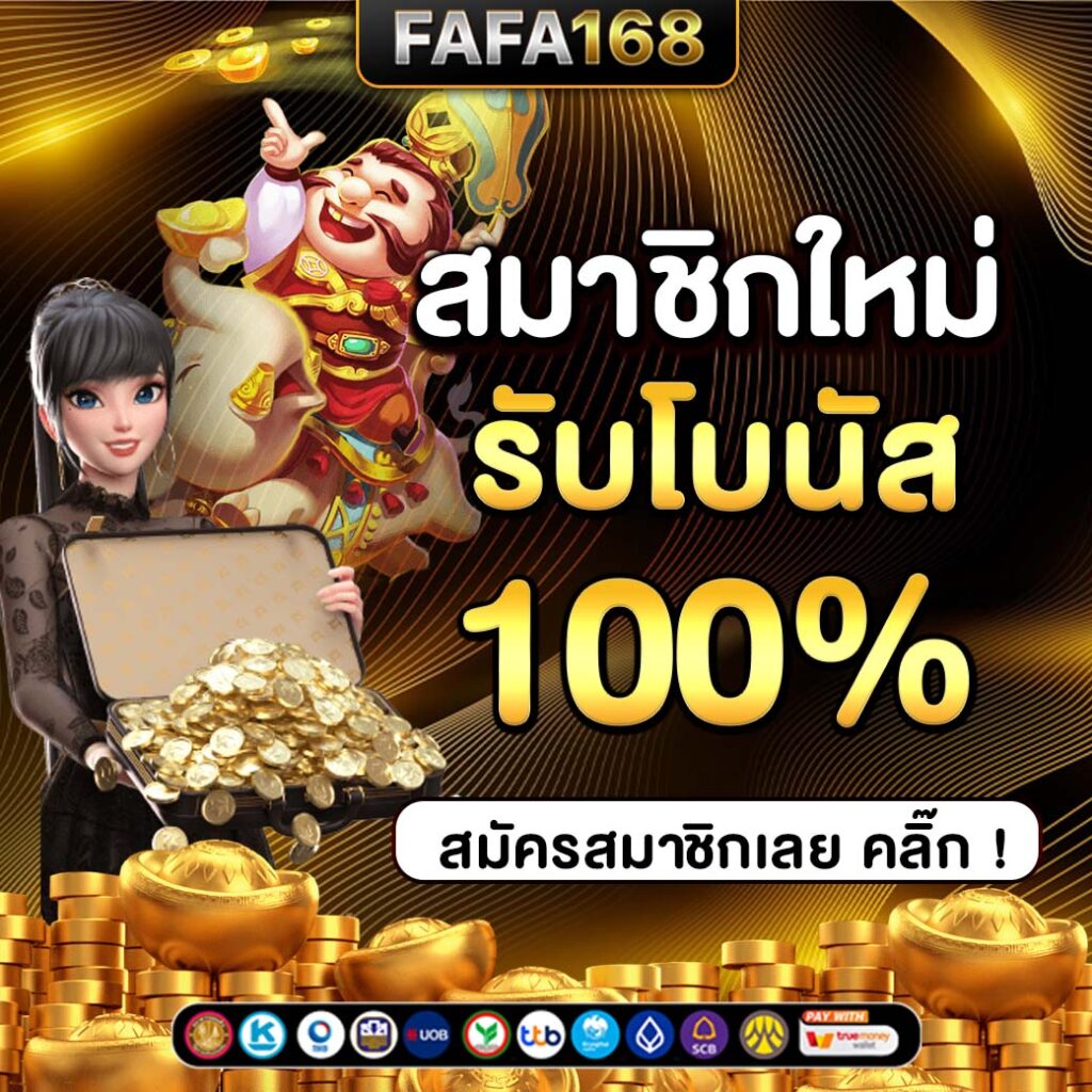 168bigbet คาสิโนออนไลน์ บริการครบวงจร มีโปรโมชั่นเด็ด จ่ายจริงทันใจ