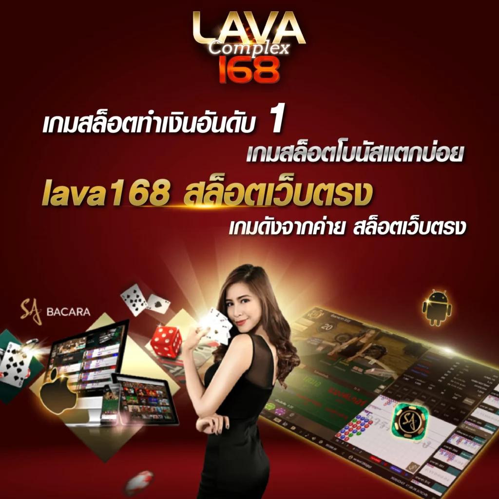 168plus คาสิโนออนไลน์ได้เงินจริง ระบบมั่นคง โปรโมชั่นแรงที่สุดในไทย
