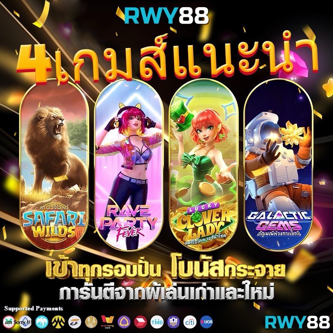 19 รับ 100 wallet ฝากถอนง่าย ระบบทันสมัยที่สุดในไทย