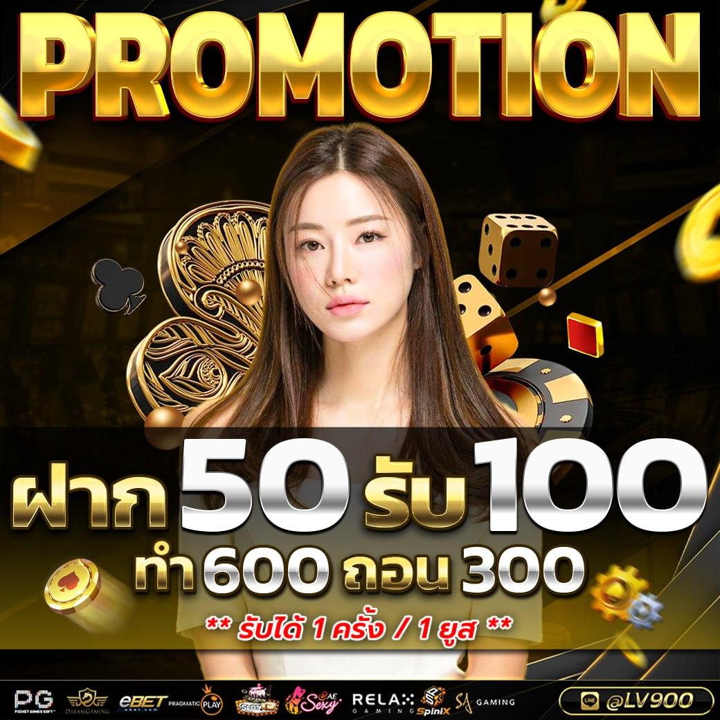1บาทรับ100 คาสิโนยอดนิยม รวมโปรสุดคุ้มทุกวัน