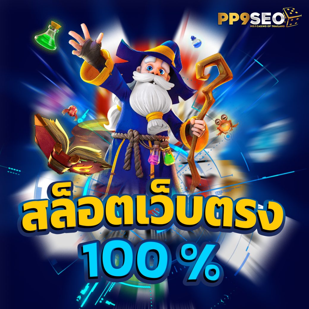 356สล็อต คาสิโนสด สล็อตแตกง่าย ระบบทันสมัย เล่นฟรีไม่มีขั้นต่ำ