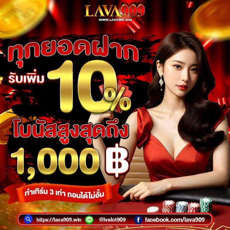365kup คาสิโนออนไลน์อันดับหนึ่ง พร้อมโปรโมชั่นใหม่ล่าสุด 2024