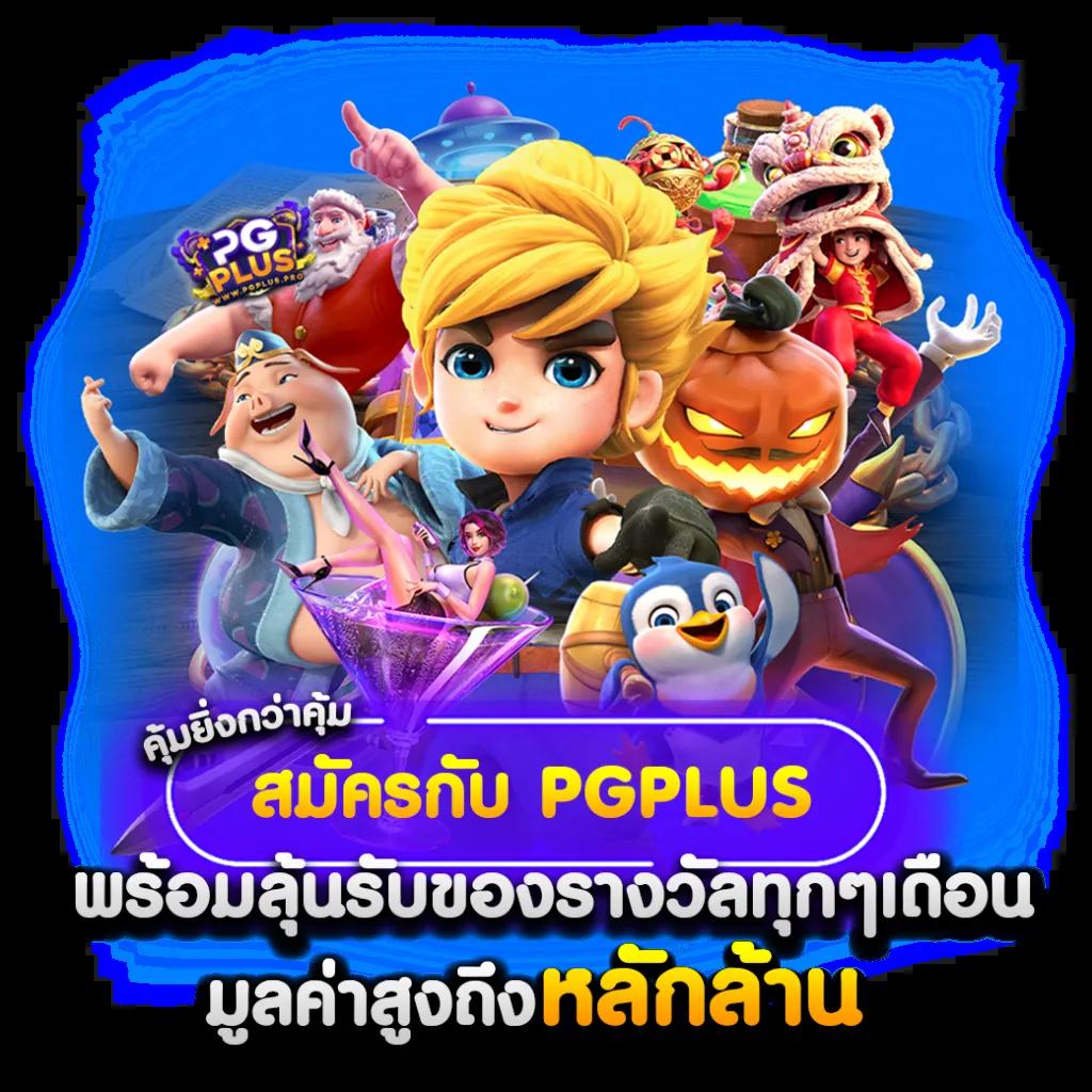4×4 สล็อตเว็บตรง เว็บใหม่ล่าสุด 2024 โบนัสแตกง่ายทันที