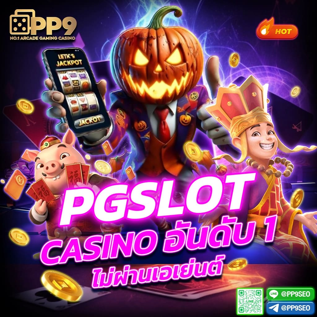 460สล็อต คาสิโนครบวงจร รวมเกมสล็อตสุดมันส์ โบนัสสุดพิเศษ