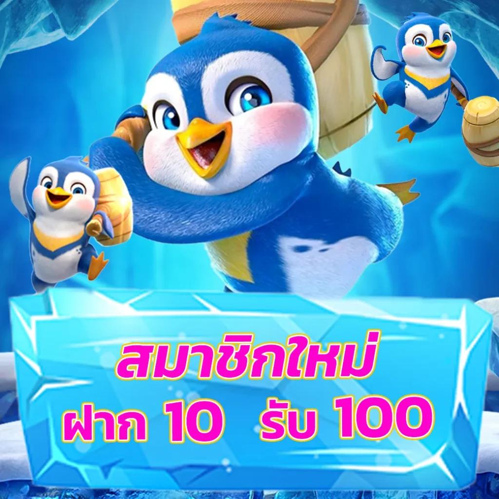 4KINGS 2 คาสิโนอันดับหนึ่ง รางวัลและโบนัสสุดคุ้มในไทย