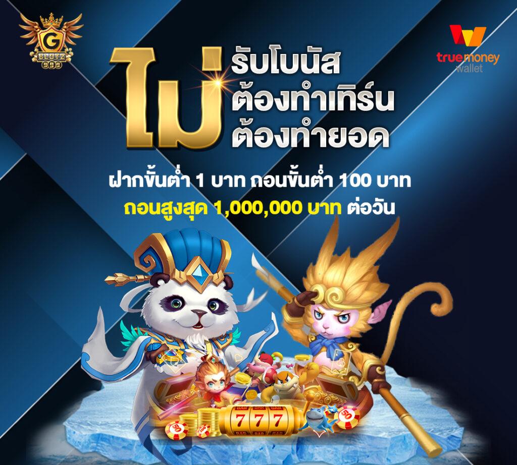 4x4slot คาสิโนยอดนิยม ครบทุกเกมสล็อตและโปรโมชั่นสุดคุ้ม