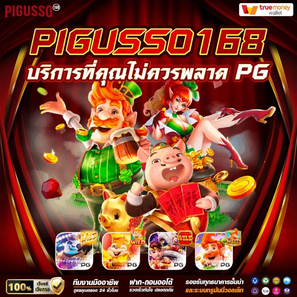 50รับ100 ถอนไม่อั้น รวมโปรแรงสุด ฝากง่าย เล่นได้ถอนทันที