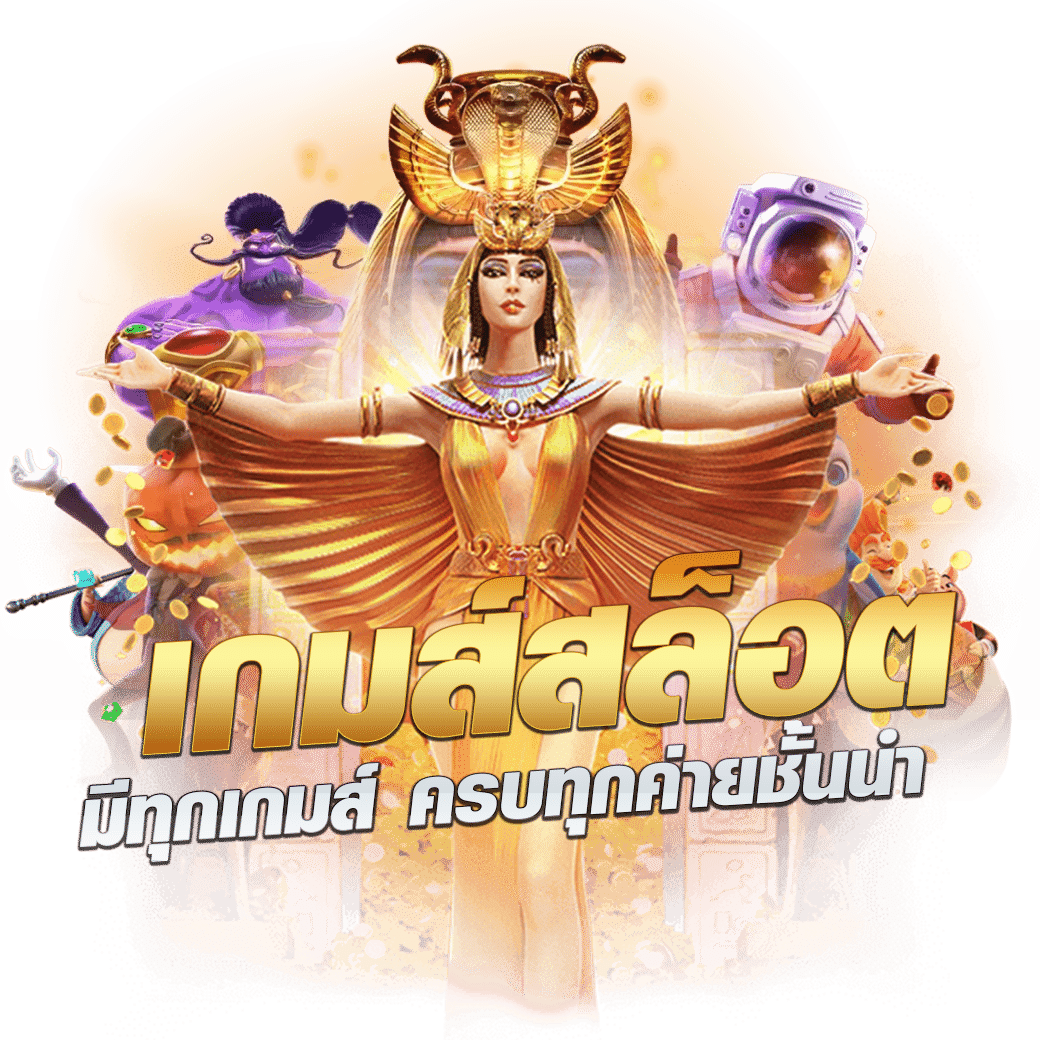 6666 สล็อต คาสิโนออนไลน์อันดับหนึ่งในไทย เปิดระบบทันสมัยอันดับหนึ่ง