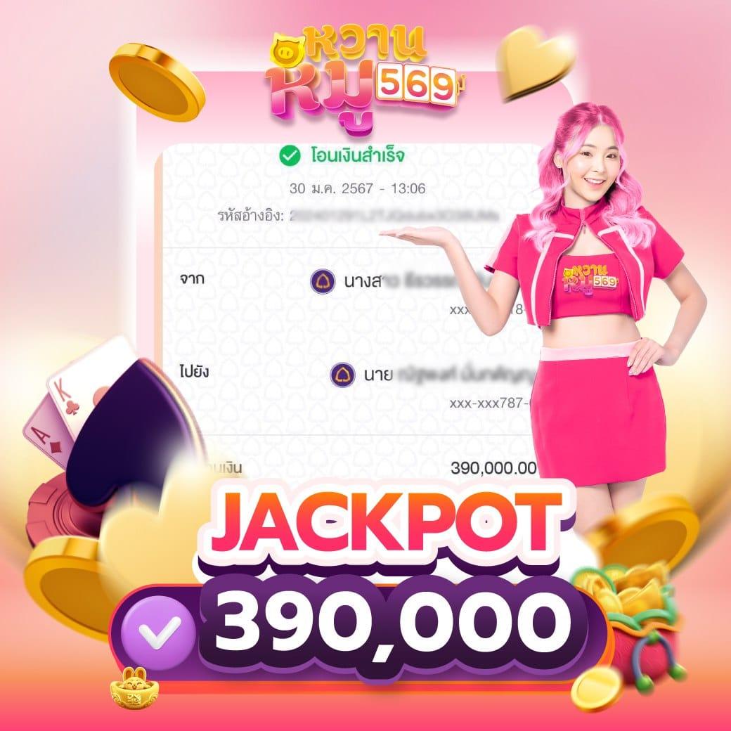 66สล็อต เว็บตรง ค้นพบความสนุกสุดมันส์ในการเดิมพันเกมดังล่าสุด