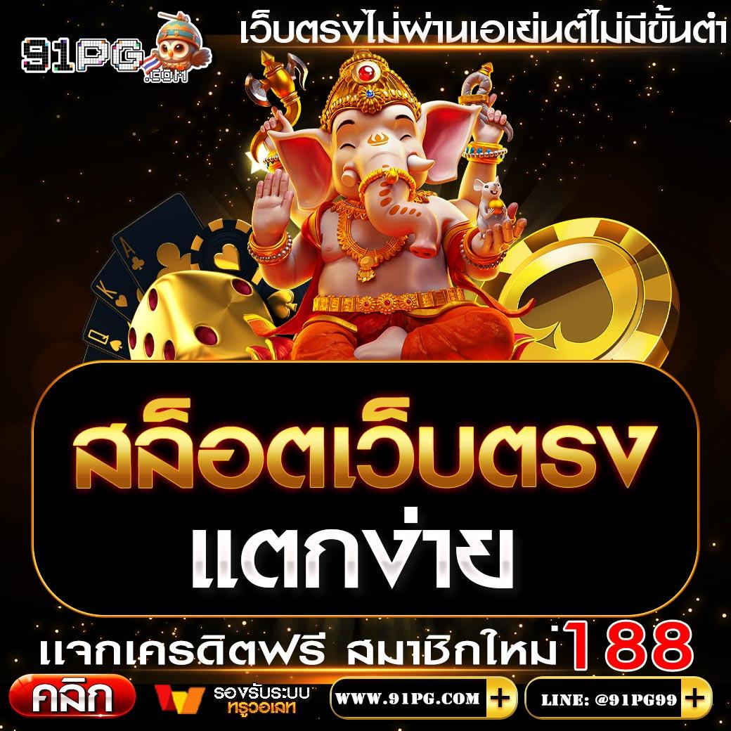 777beer คาสิโนอันดับหนึ่ง มาพร้อมโปรโมชั่นสุดปัง สมัครเลยวันนี้