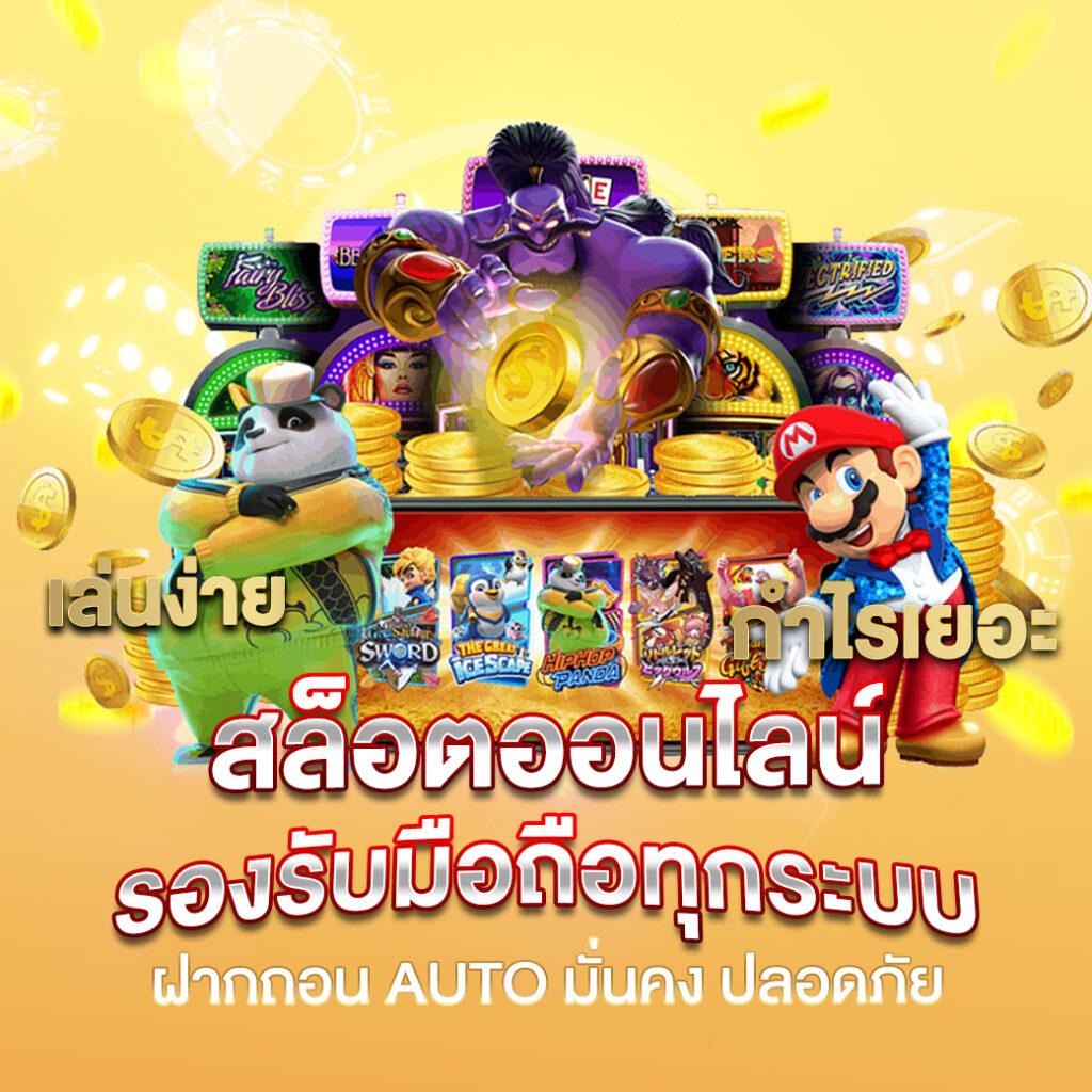 7mthai เว็บตรงคาสิโนออนไลน์ บริการครบครัน มั่นคง ปลอดภัย