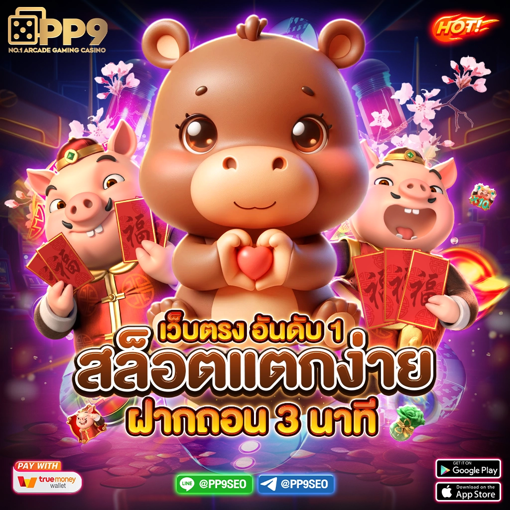AutoPlay 168 คาสิโนเว็บตรง เกมมากมาย มั่นคง ปลอดภัยในไทย