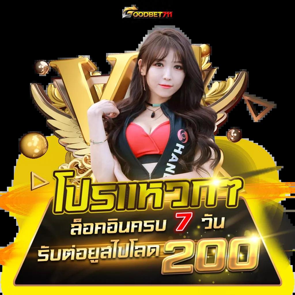 BETFLIXAUTO คาสิโนออนไลน์ครบวงจร สมัครง่าย ฝากถอนรวดเร็วทันใจ
