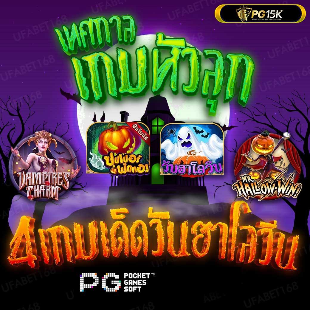 Betflik Casino รวมเกมพนันสุดฮิต เล่นง่าย จ่ายจริง 2024
