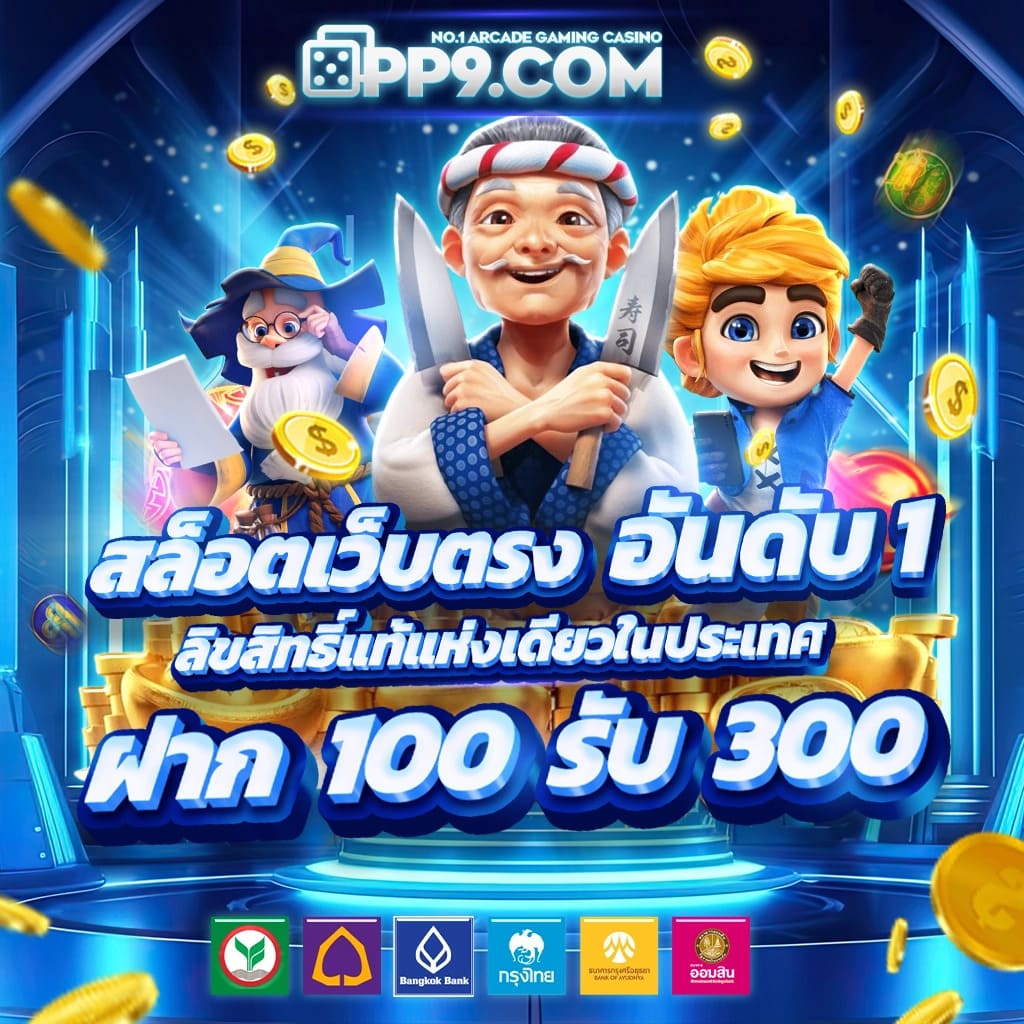 Betflix Joker เว็บคาสิโนออนไลน์ยอดนิยม พร้อมโปรโมชั่นสุดคุ้ม