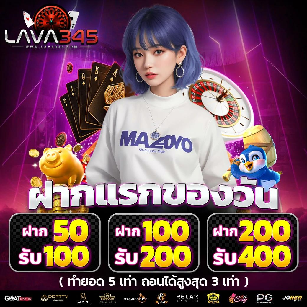 DOOSERIES คาสิโนยอดนิยม อัปเดตเกมใหม่ล่าสุด 2024