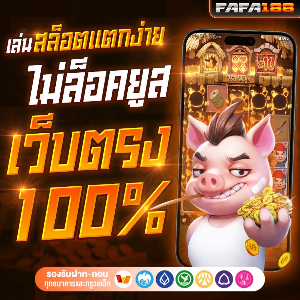 Formula 1688 เว็บคาสิโนออนไลน์ มาตรฐานใหม่ของความบันเทิงแห่งยุค