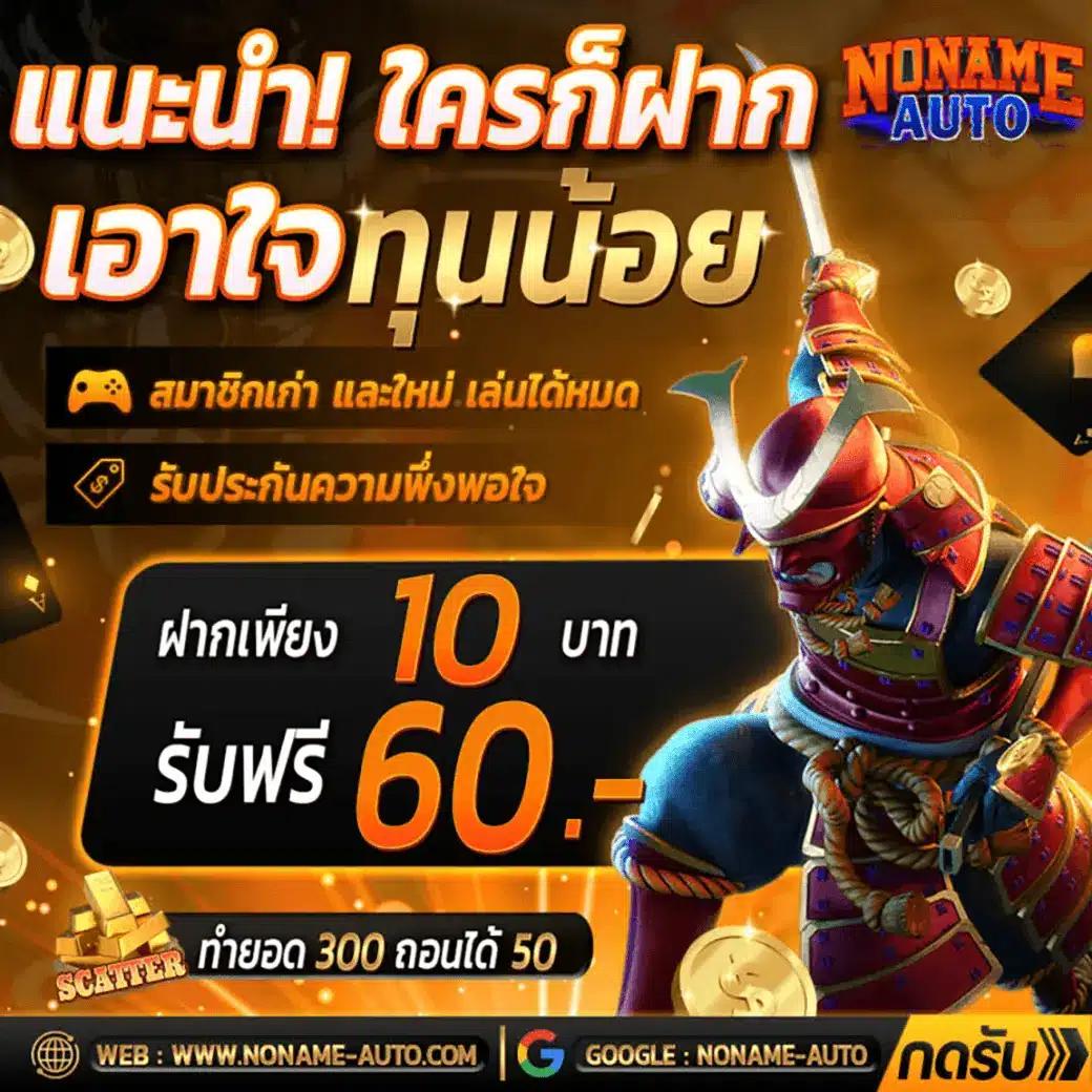 Golden Slot เว็บคาสิโนออนไลน์ชั้นนำ เล่นง่าย จ่ายจริง ในไทย