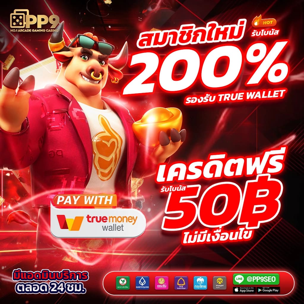 Hippy Slot คาสิโนออนไลน์สุดฮิต มีเกมมากมาย สำหรับเครดิตฟรี2024