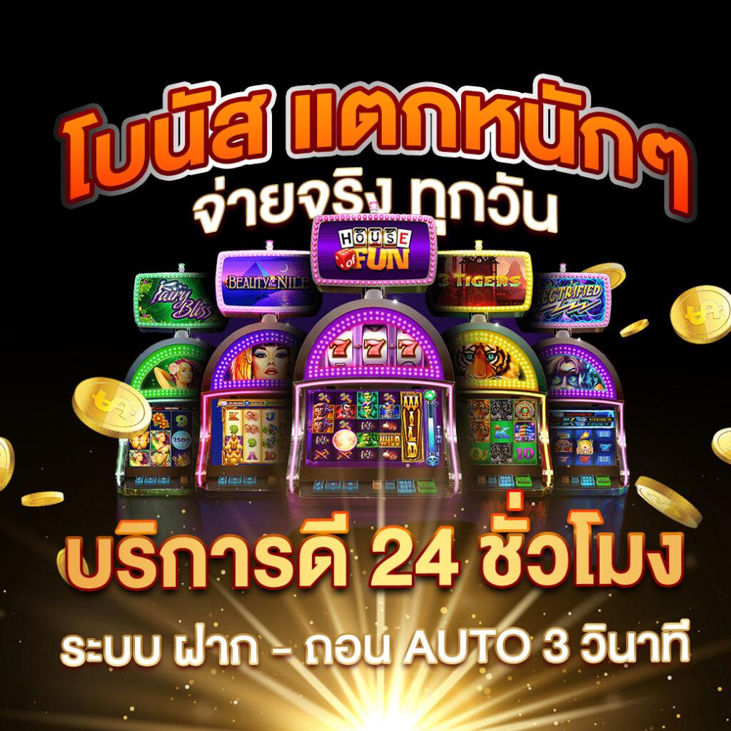 Joker Slot 369 คาสิโนออนไลน์อันดับหนึ่ง มาตรฐานสูง ระบบทันสมัย   