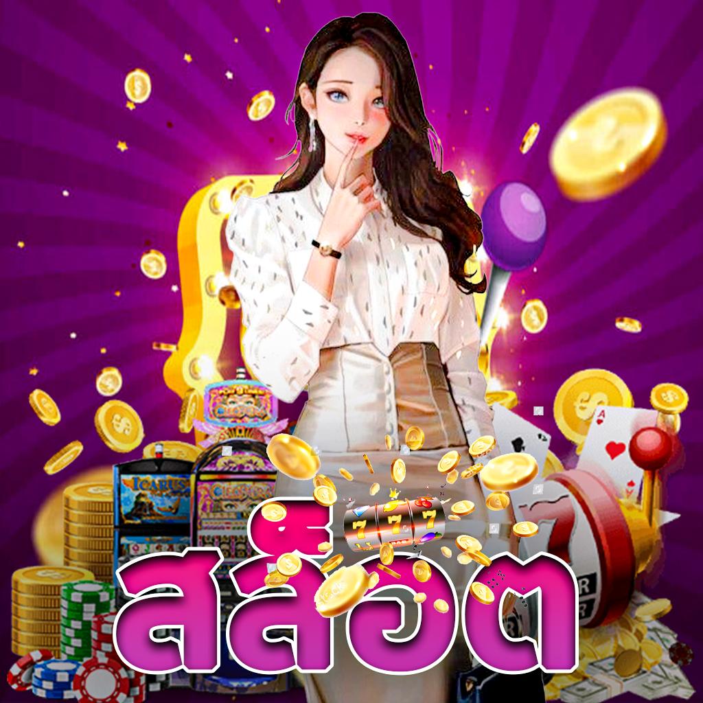LV177 คาสิโนออนไลน์มาตรฐานระดับสูง เอาใจนักพนันยุคใหม่