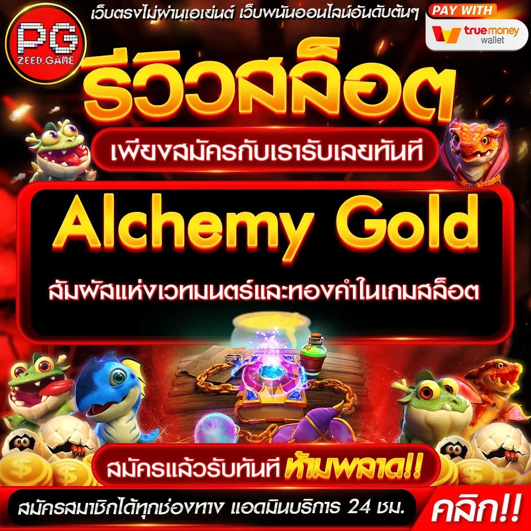Lockdown168 Slot เว็บตรงมั่นใจ เล่นง่าย จบในเว็บเดียว