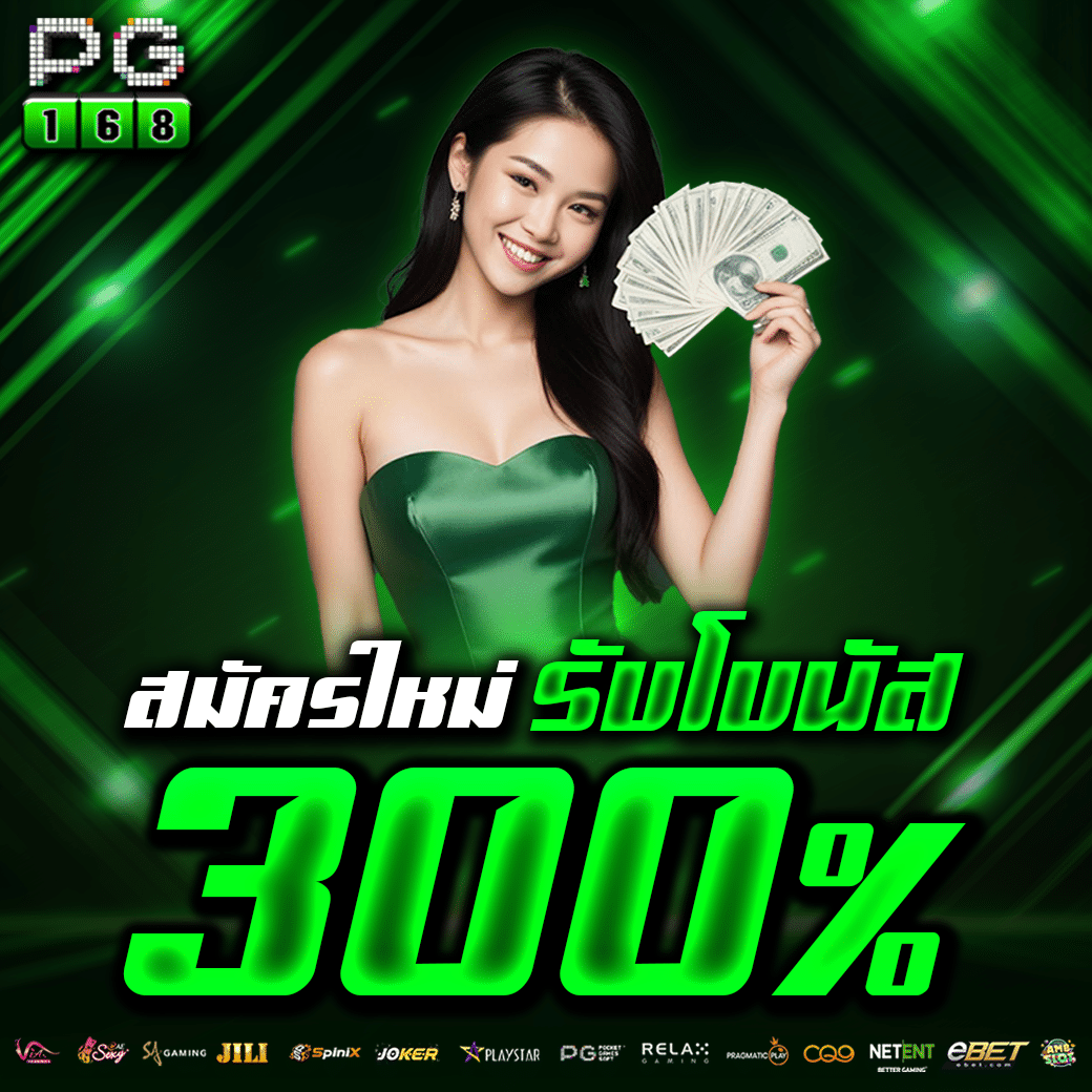 M98 เครดิต ฟรี 68 เว็บเกมคาสิโนอันดับหนึ่ง พร้อมโปรโมชั่นสุดฮิตทุกวัน