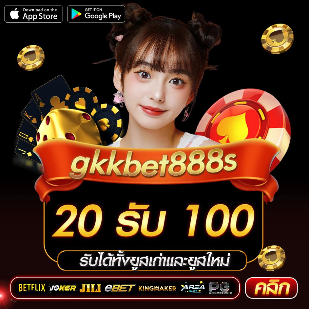 MGM Betflix สล็อตเว็บตรง ระบบทันสมัย เล่นง่าย ทำเงินไว