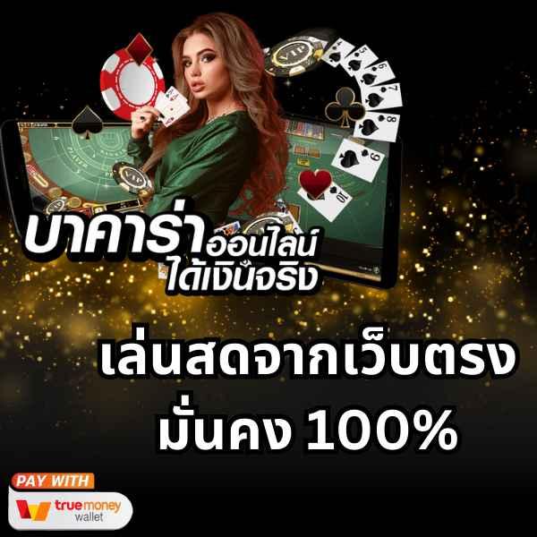 Nagaway เว็บตรงคาสิโนออนไลน์ บริการคุณภาพ ปลอดภัย 2024