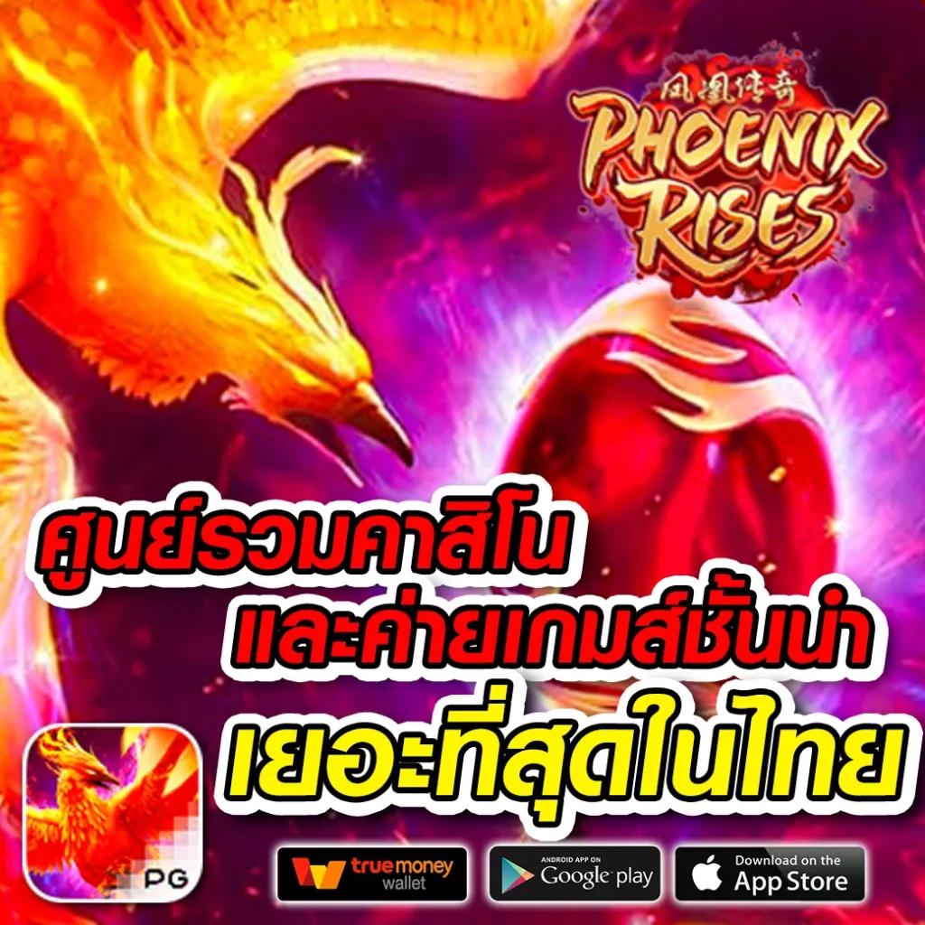 PG 333 คาสิโนออนไลน์อันดับหนึ่ง บริการครบวงจร สนุกไม่จำกัด