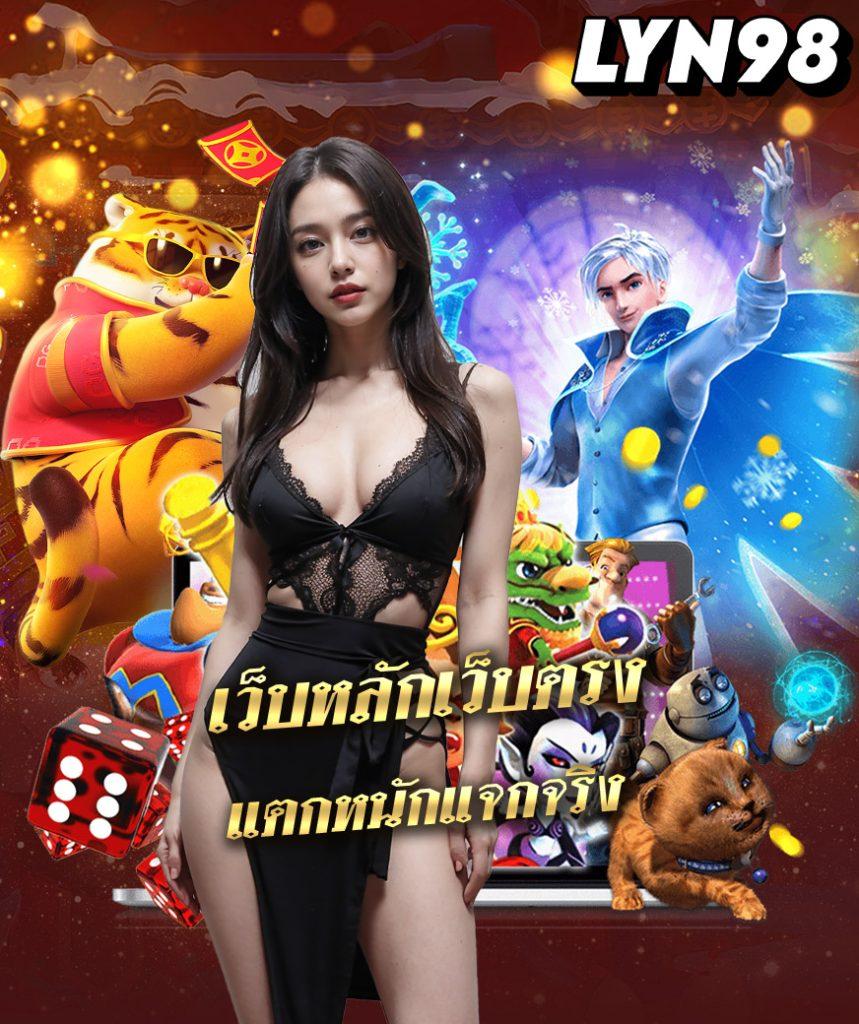 PUSS888 แพลตฟอร์มคาสิโนออนไลน์ ระบบออโต้ โบนัสแตกง่าย2024