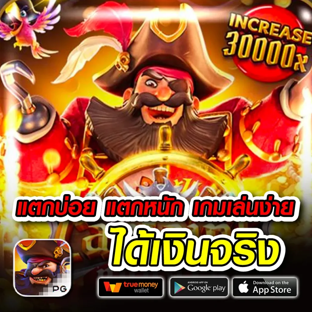 Power22 สล็อต รวมเกมแตกง่าย ระบบทันสมัย เล่นง่าย จ่ายจริง