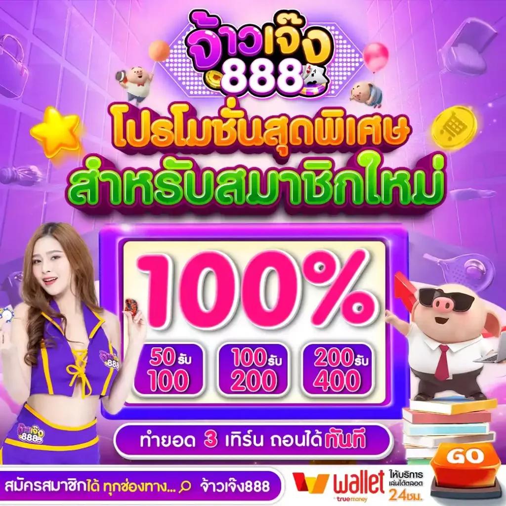 Slot Free คาสิโนออนไลน์มั่นใจ รับโปรโมชั่นสุดคุ้ม ไม่ผ่านเอเย่นต์