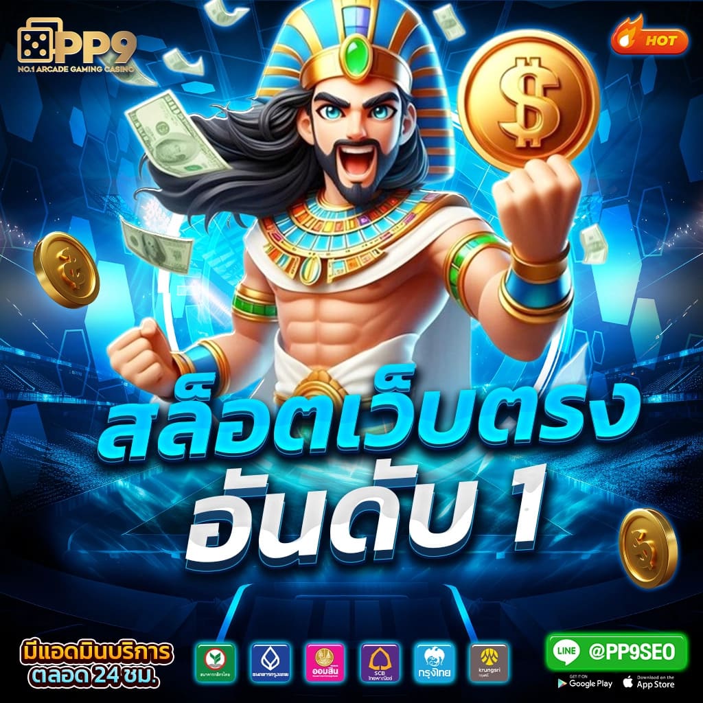 Slot Max เว็บตรงสล็อตแตกง่าย จ่ายจริงอันดับ 1 ไทย
