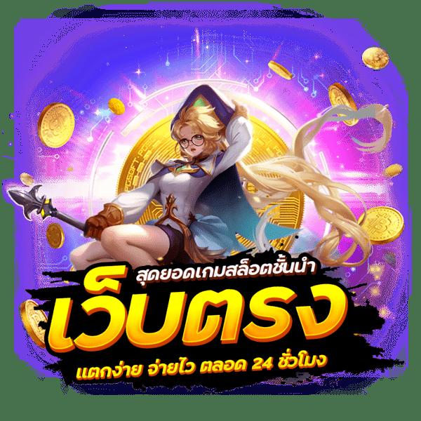 Slotup77 คาสิโนออนไลน์ รองรับเทคโนโลยีล่าสุด เว็บตรงมั่นคงสูงสุด
