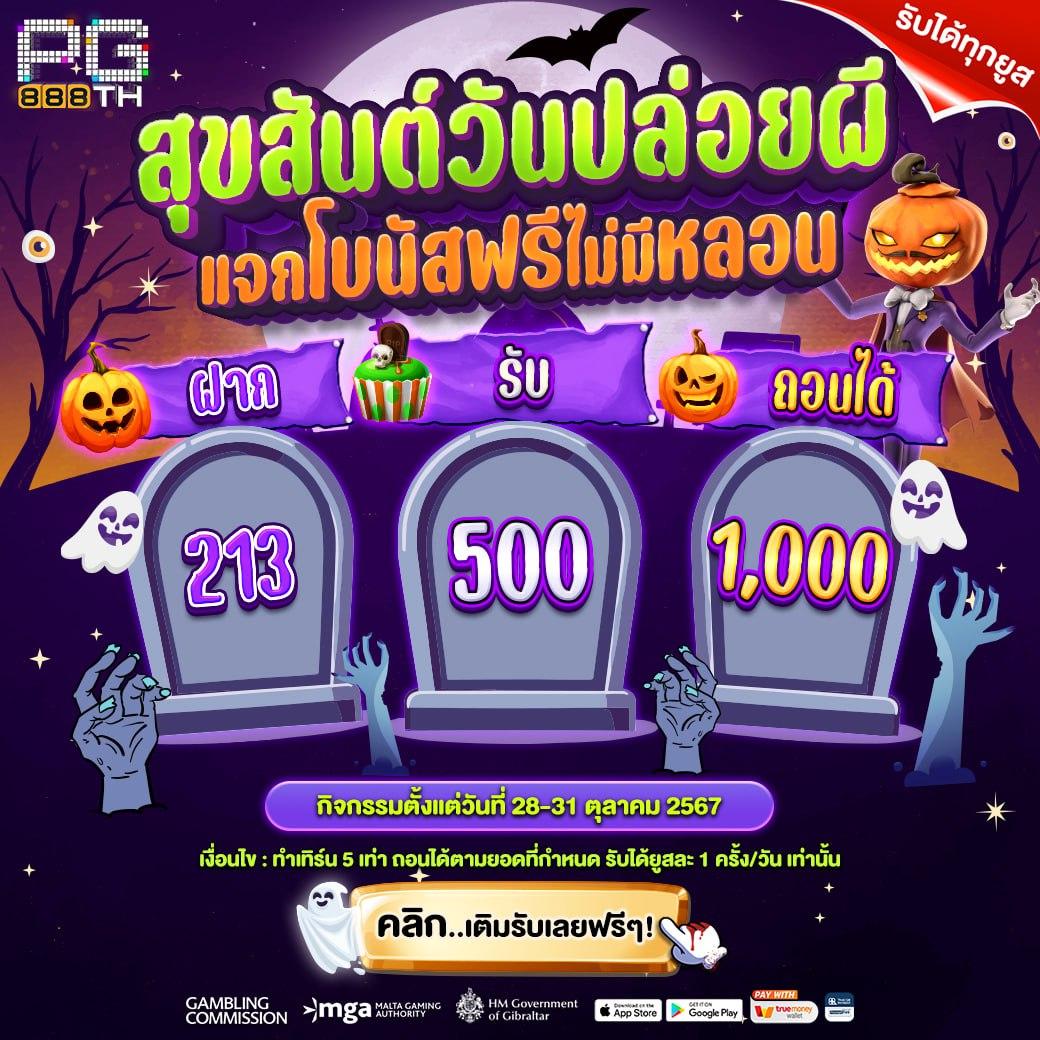 Superslot999 คาสิโนสร้างรายได้ มั่นคง ปลอดภัยเต็มระบบ 2024