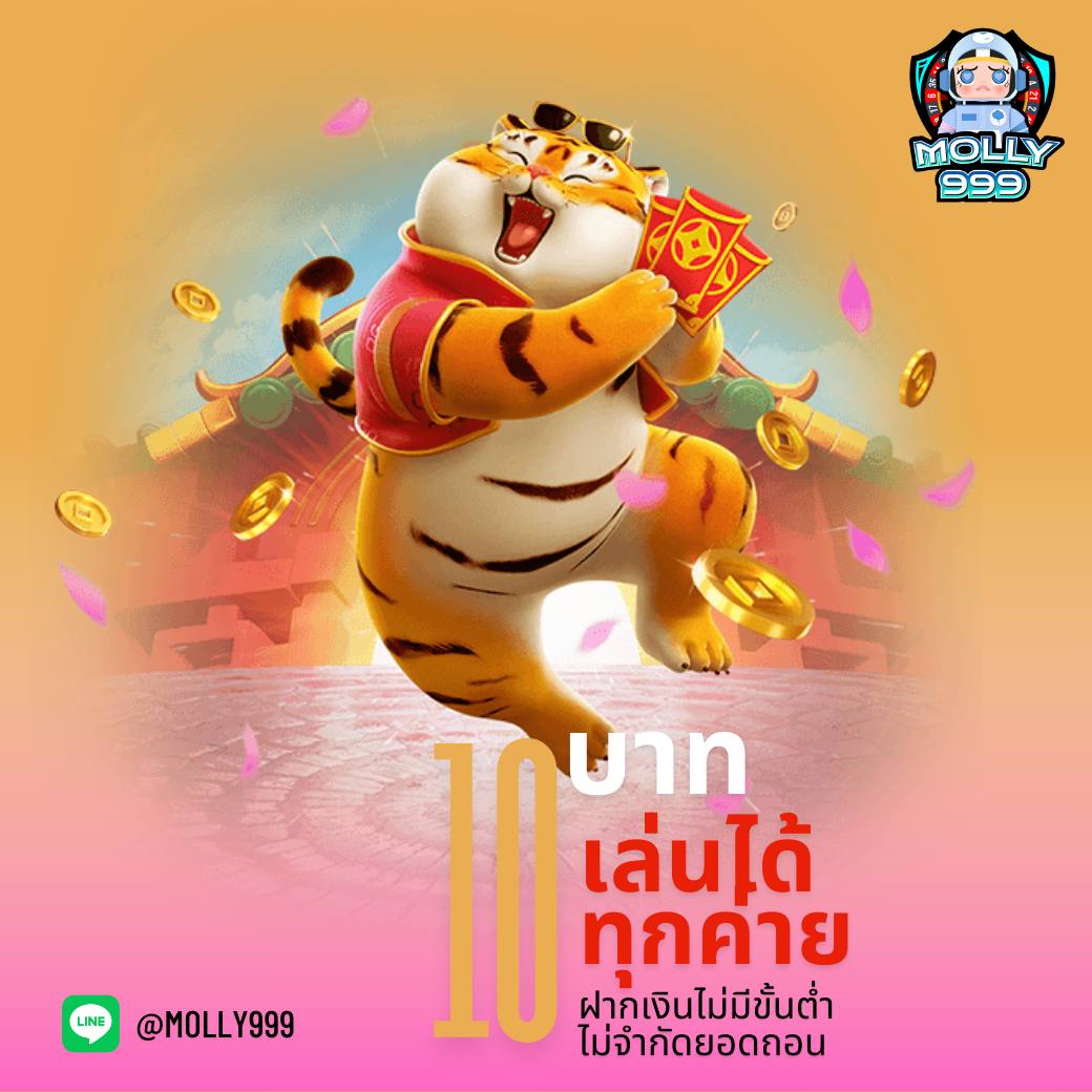 Tiger711 V2 คาสิโนแนวใหม่ เล่นง่าย ฝาก-ถอนไว ในไทย