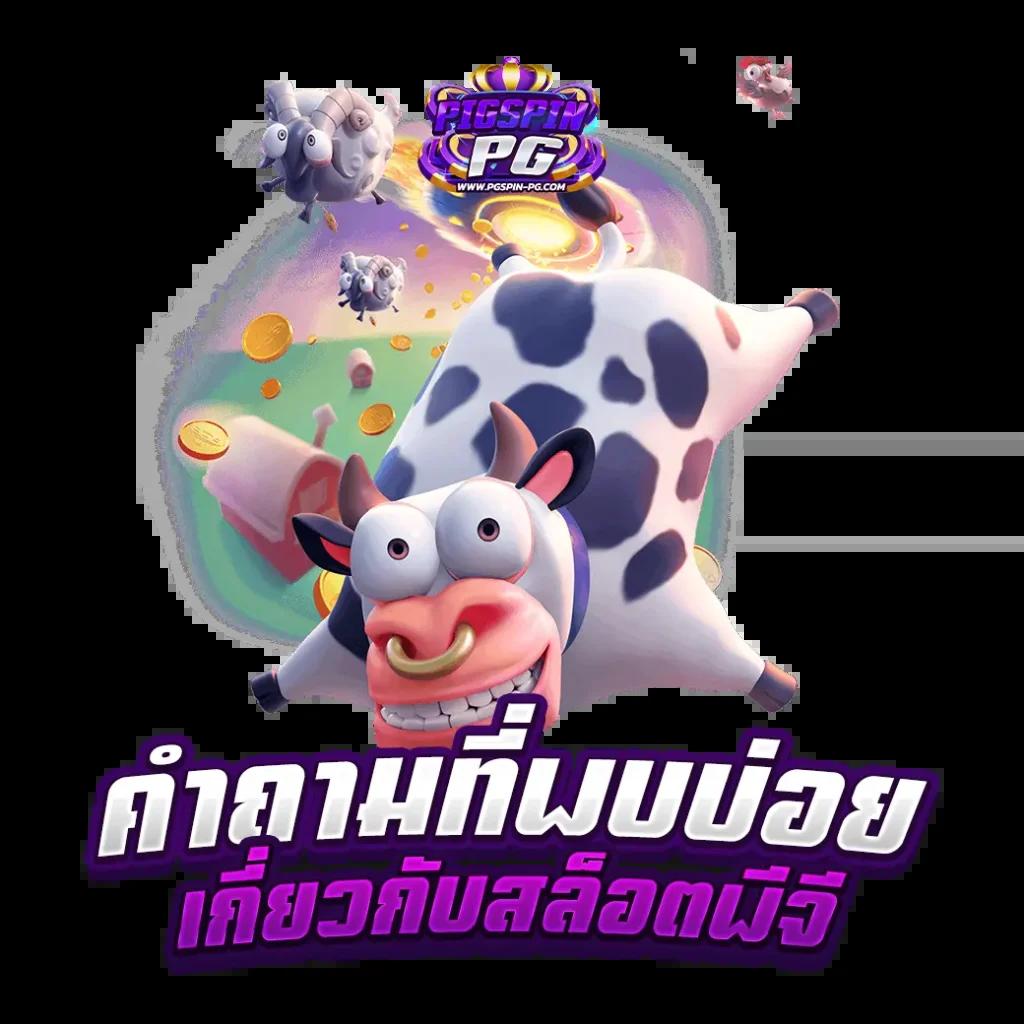 Tiger8899 เว็บคาสิโนออนไลน์ พร้อมเกมสุดฮิต 2024 โบนัสแตกง่าย