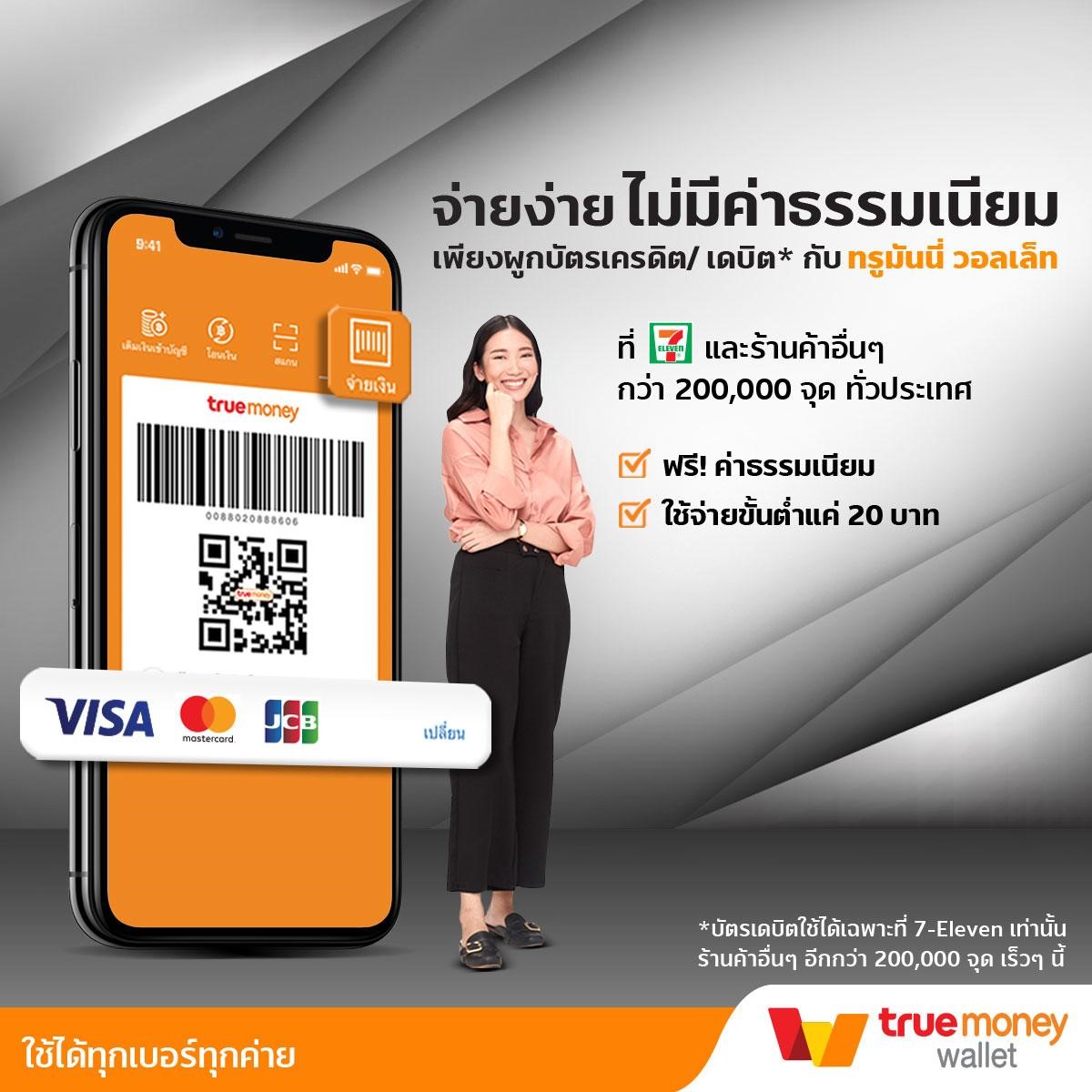 Truestore คาสิโนออนไลน์อันดับหนึ่ง พร้อมโปรโมชั่นเอาใจนักเล่นไทย