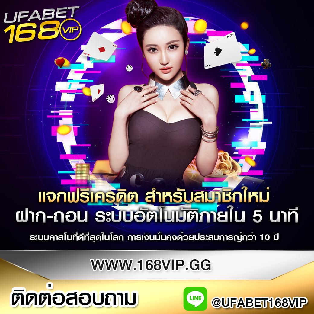 UF168 คาสิโนรวมเกมสุดฮิต เล่นง่าย จ่ายจริง พร้อมโปรโมชั่นสุดคุ้ม