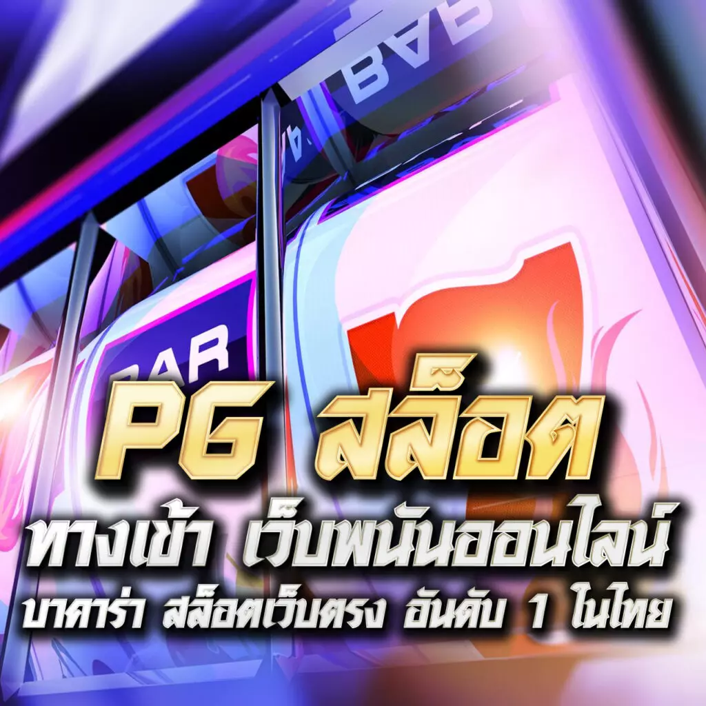 Ufacr7 คาสิโนออนไลน์อันดับหนึ่ง เว็บตรง ฝากถอนเร็ว โปรโมชั่นสุดคุ้ม