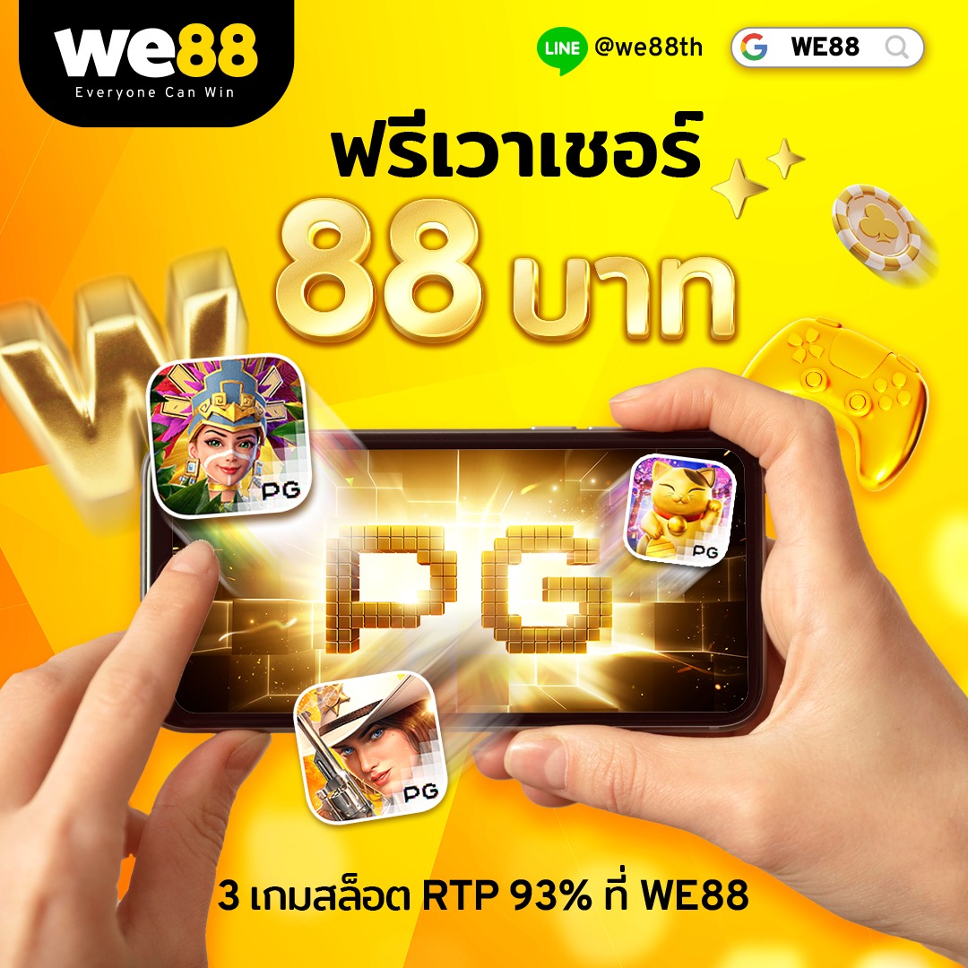 W69 Slot คาสิโนเปิดใหม่ ระบบทันสมัย ฝาก-ถอน ปลอดภัย 24 ชม