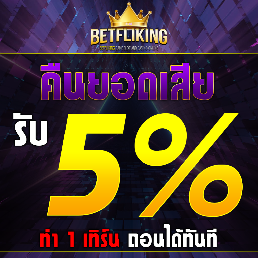 ak25bet เว็บไซต์คาสิโนออนไลน์ยอดนิยม พร้อมโปรโมชั่นสุดร้อนแรง