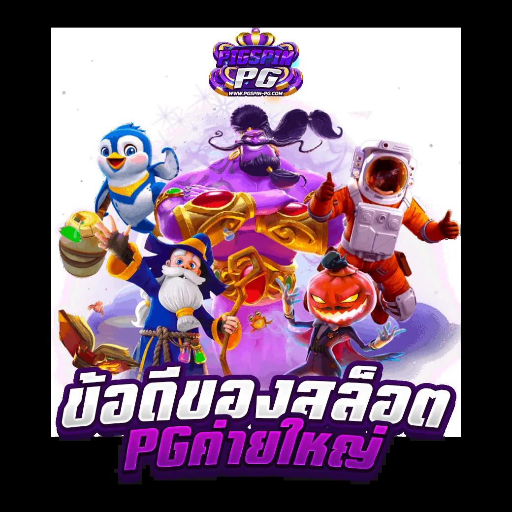 ak6g คาสิโนออนไลน์ยอดนิยม ระบบทันสมัย ปลอดภัย เต็มอิ่มทุกการเดิมพัน