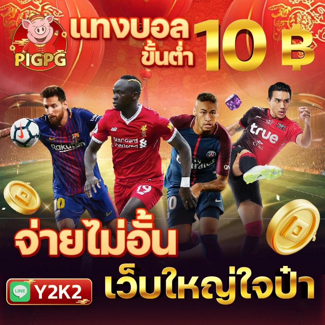 autobet2 คาสิโนปลอดภัย ฝากถอนง่าย พร้อมโบนัสมากมายในไทย
