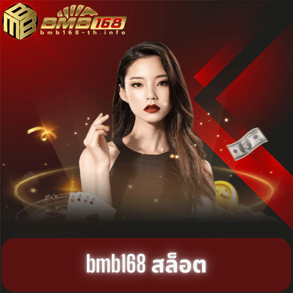 autoplayสล็อต คาสิโนอันดับหนึ่ง พร้อมโบนัสสุดพิเศษในไทย