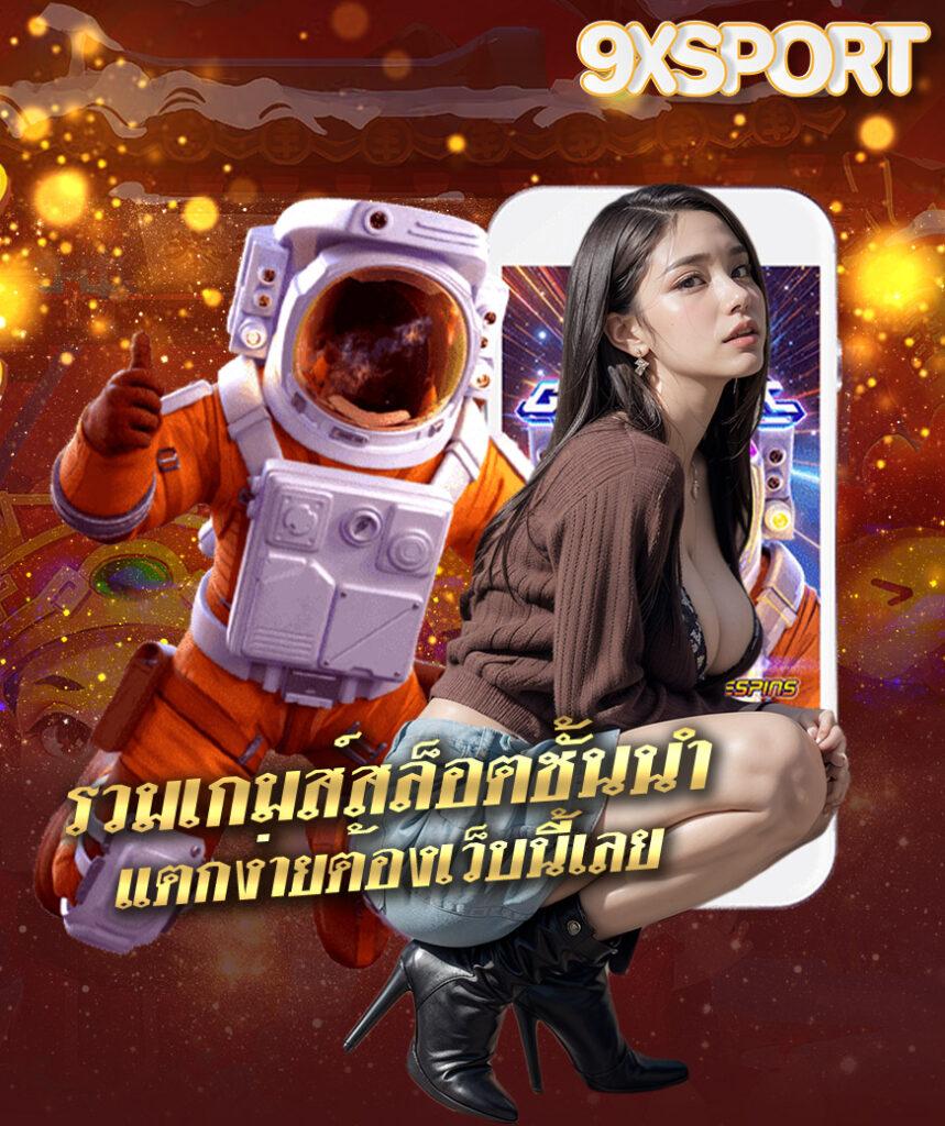 betflik เว็บรวมความบันเทิงคาสิโนออนไลน์ยอดนิยมในไทย 2024