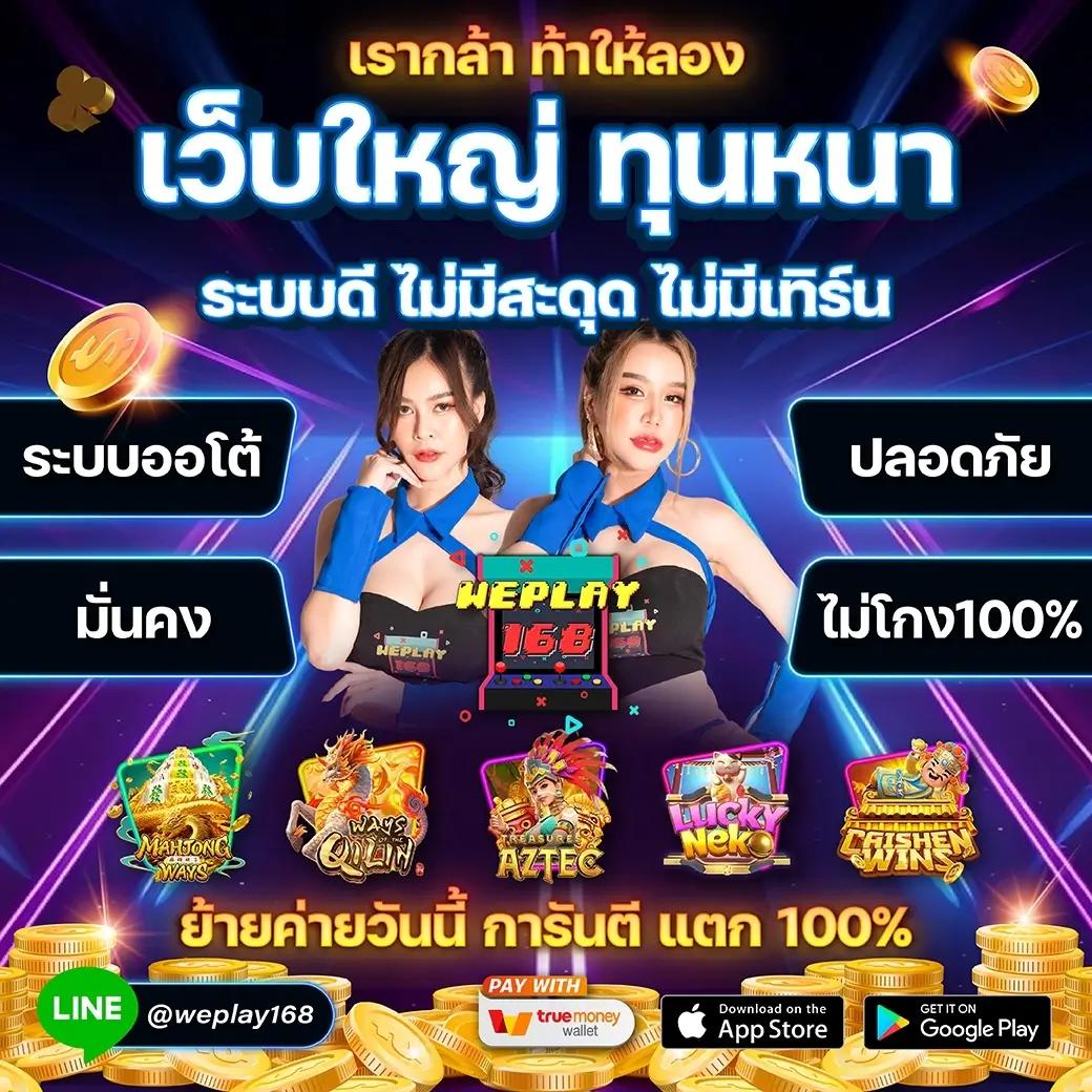 betflix1688 คาสิโนออนไลน์ จบครบทุกความสนุกด้วยระบบเกมใหม่ล่าสุด